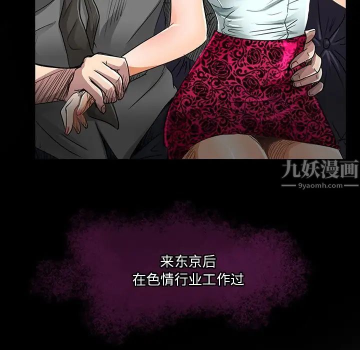 命中註定爱上你第18话