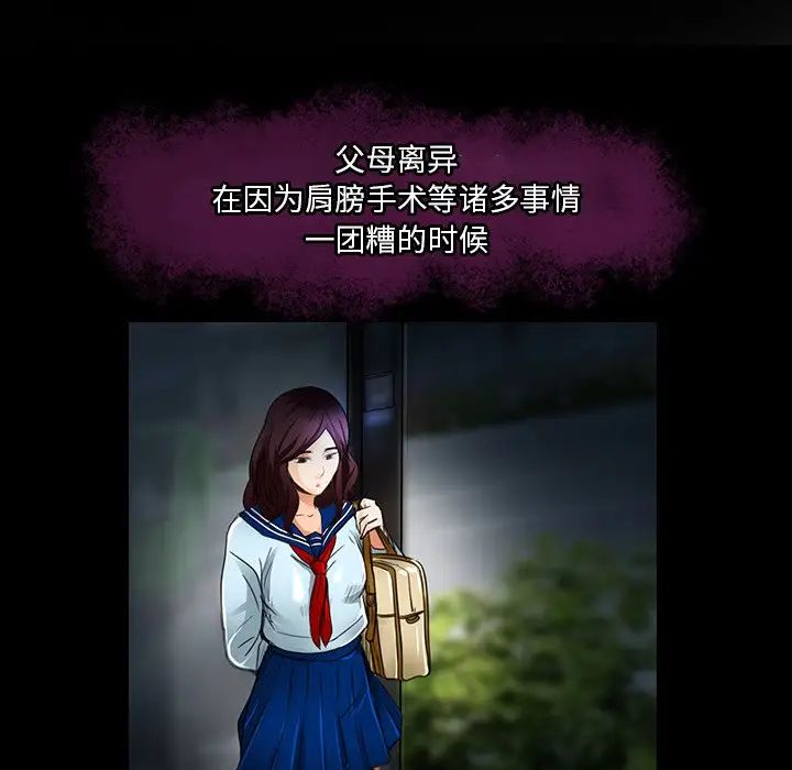 命中註定爱上你第18话