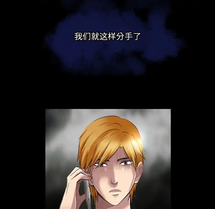 命中註定爱上你第18话