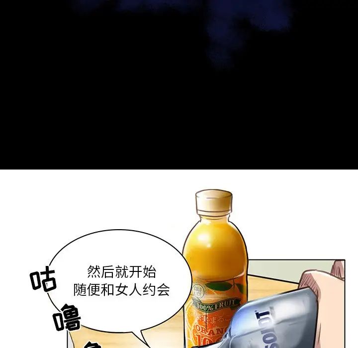 命中註定爱上你第18话
