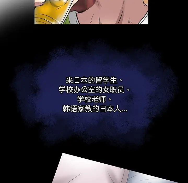 命中註定爱上你第18话