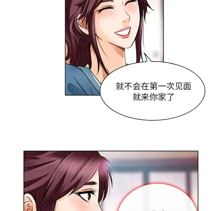 命中註定爱上你第18话