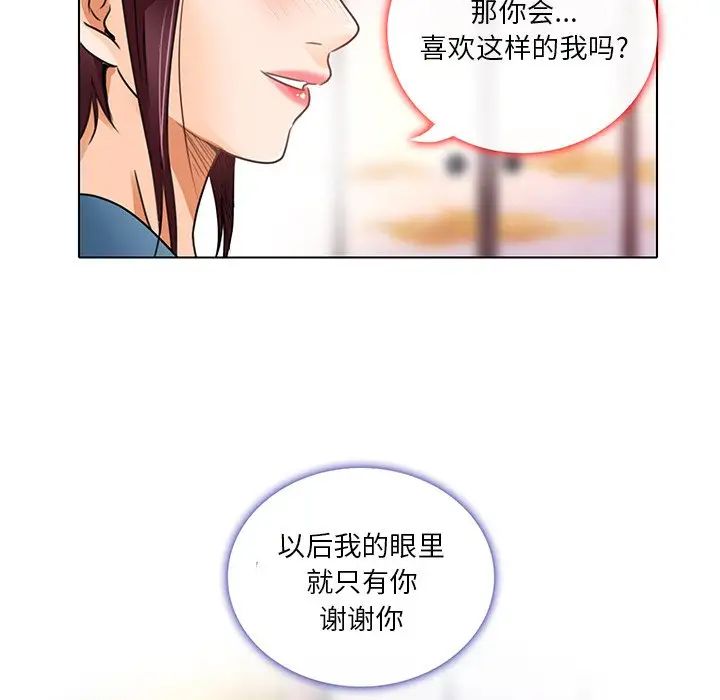 命中註定爱上你第18话