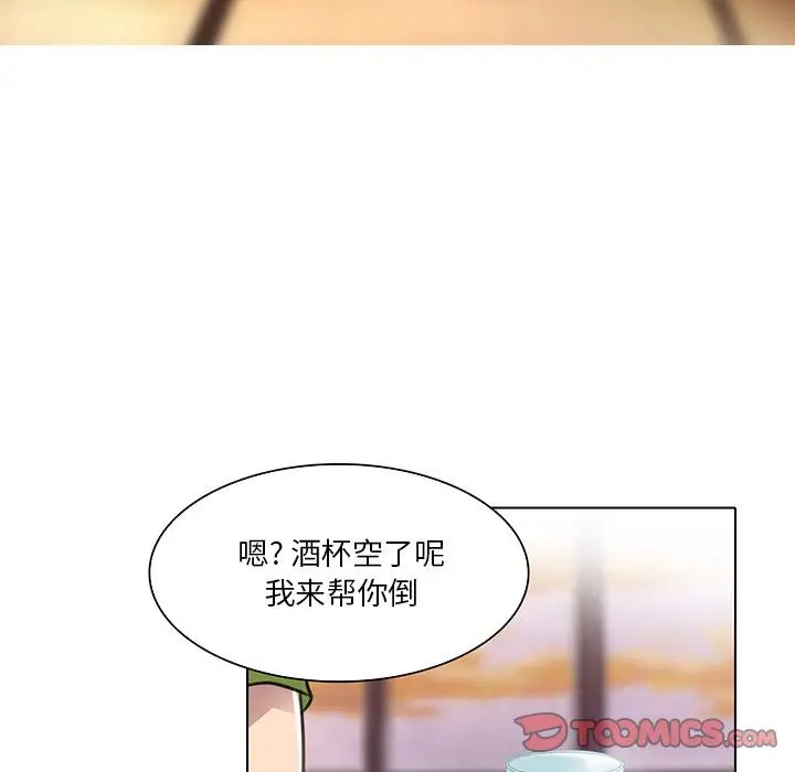 命中註定爱上你第18话