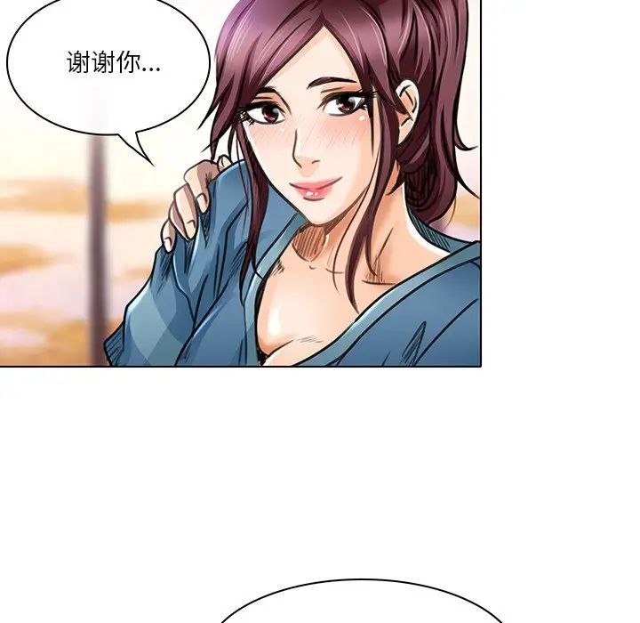 命中註定爱上你第18话