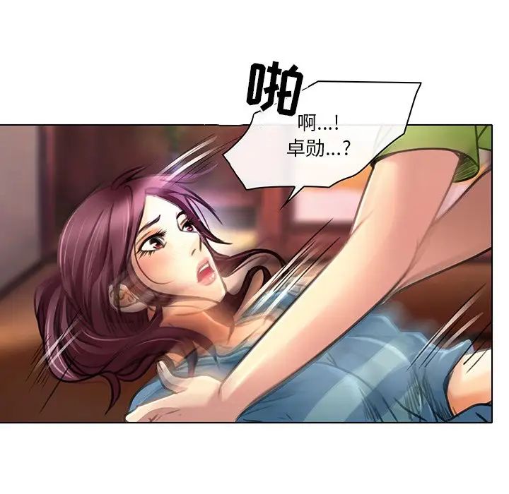 命中註定爱上你第19话