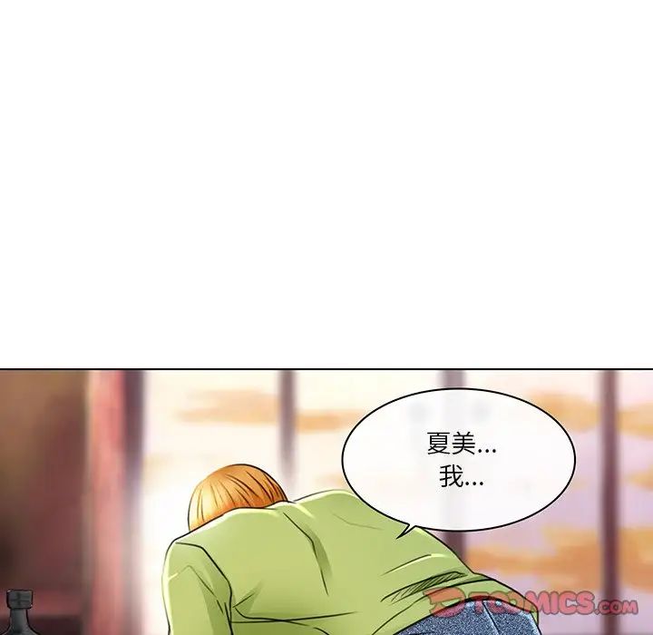 命中註定爱上你第19话