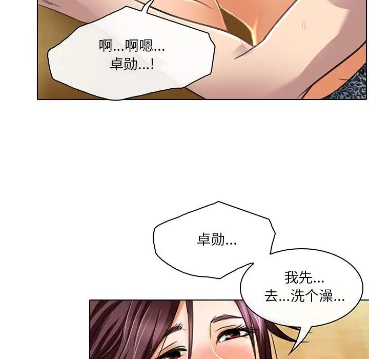 命中註定爱上你第19话