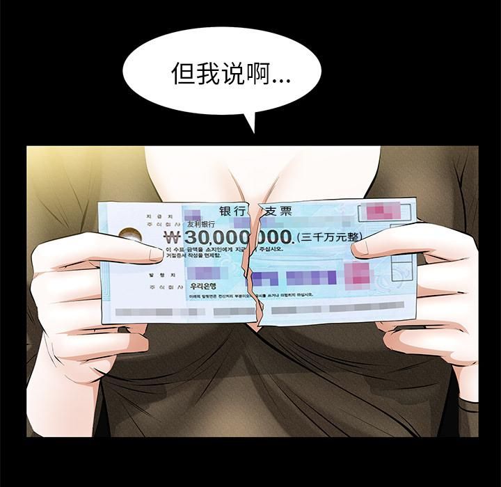 羁绊第21话
