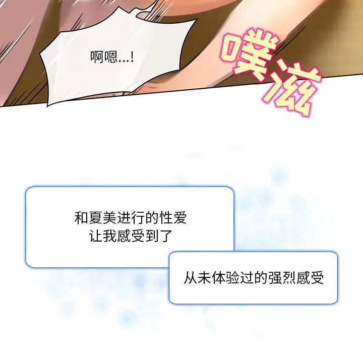 命中註定爱上你第19话
