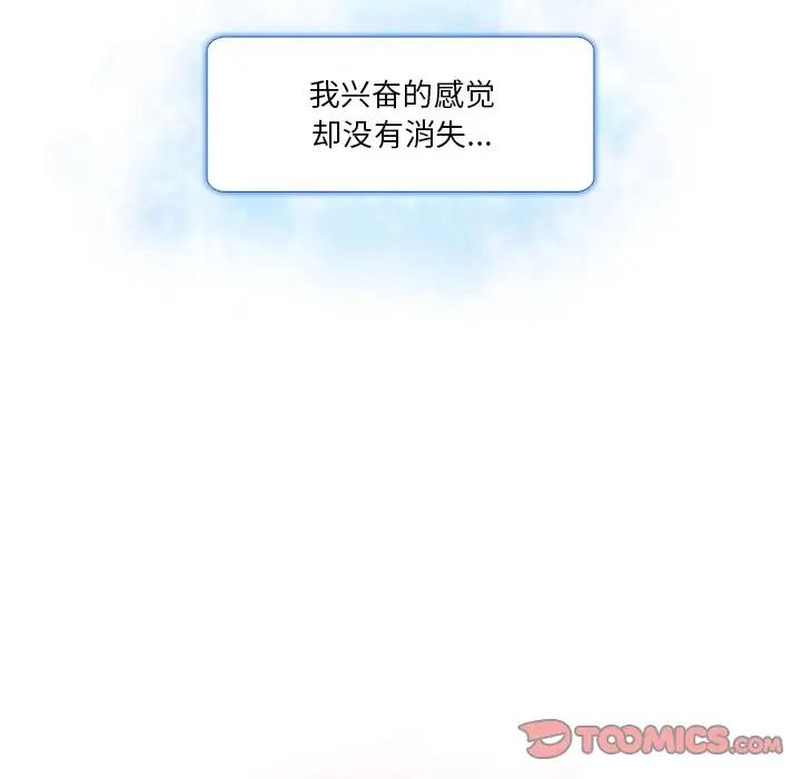 命中註定爱上你第19话