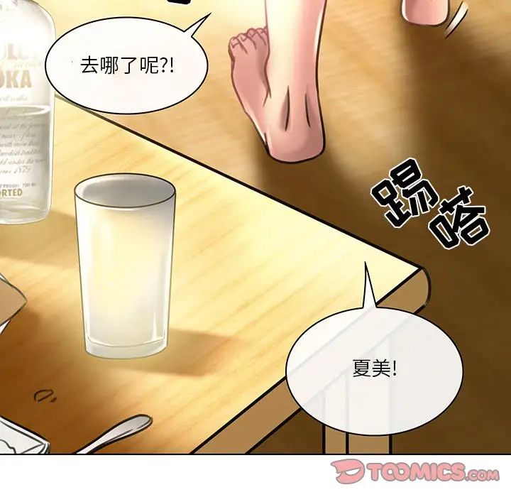 命中註定爱上你第19话