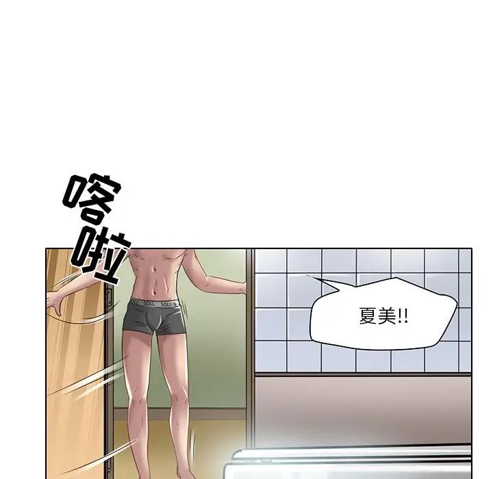 命中註定爱上你第19话