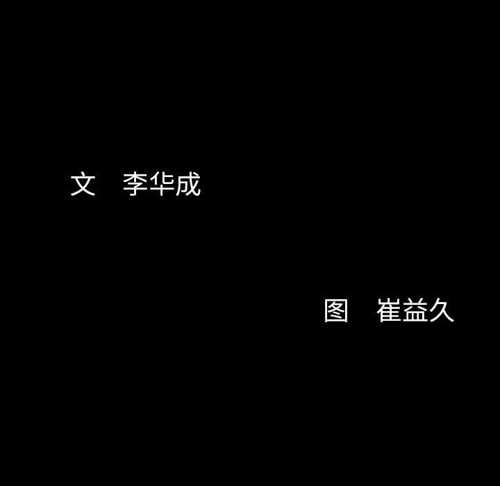 羁绊第21话