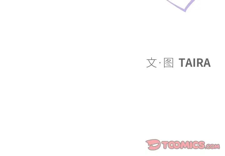 命中註定爱上你第20话