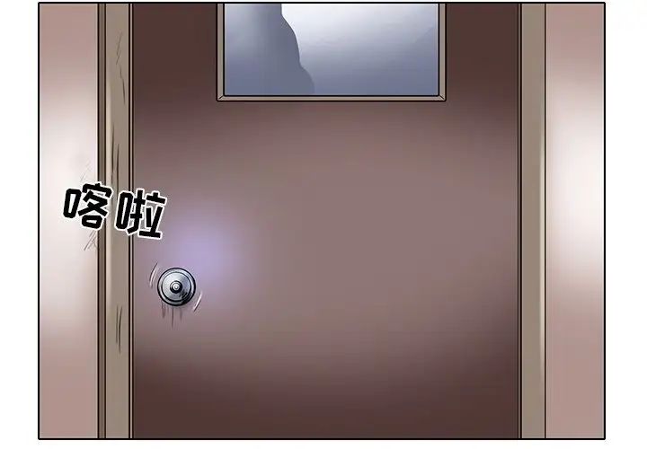 命中註定爱上你第20话