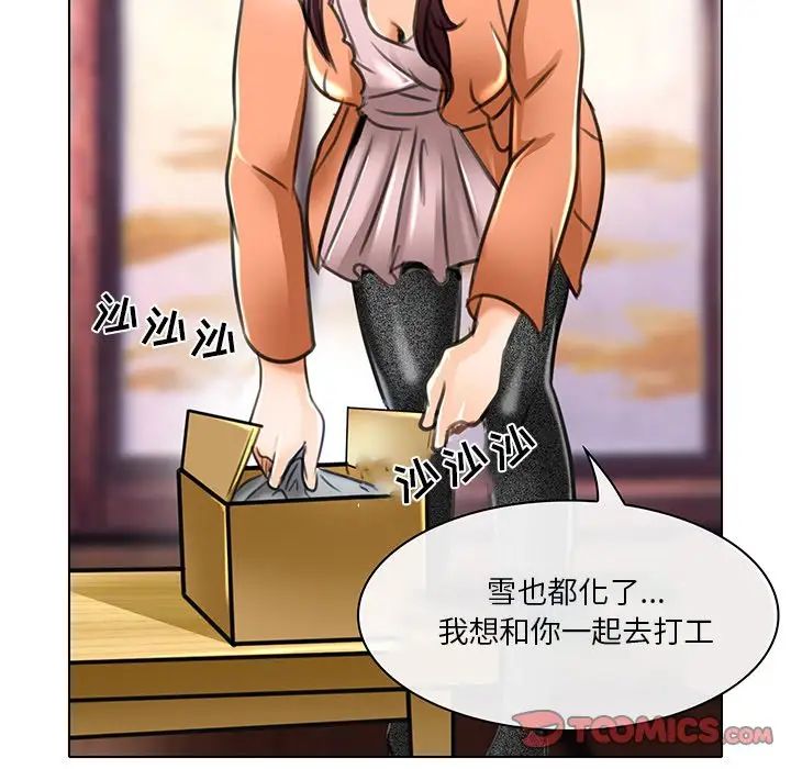 命中註定爱上你第20话