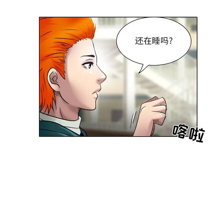 命中註定爱上你第20话