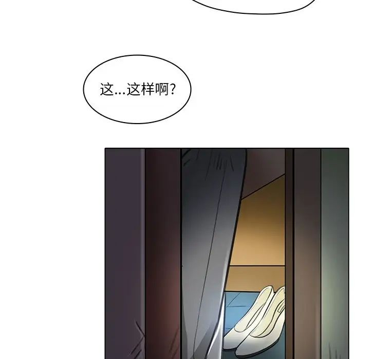 命中註定爱上你第20话