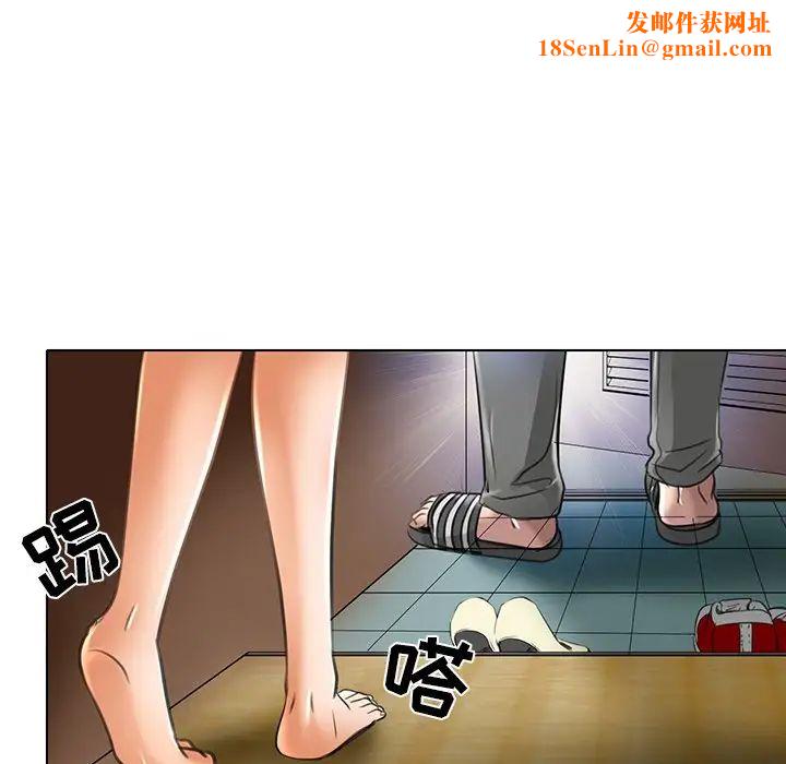 命中註定爱上你第20话