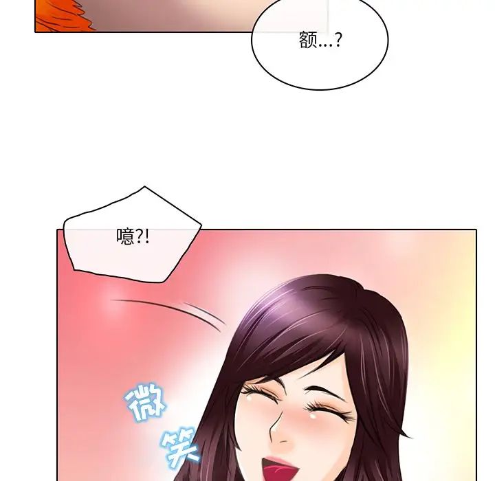 命中註定爱上你第20话