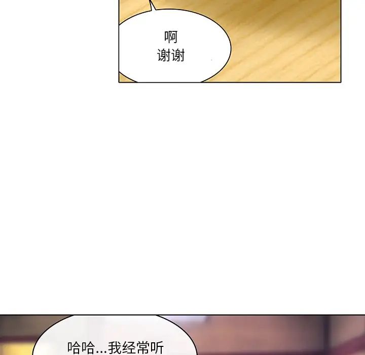 命中註定爱上你第20话
