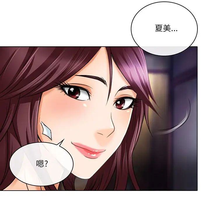 命中註定爱上你第20话