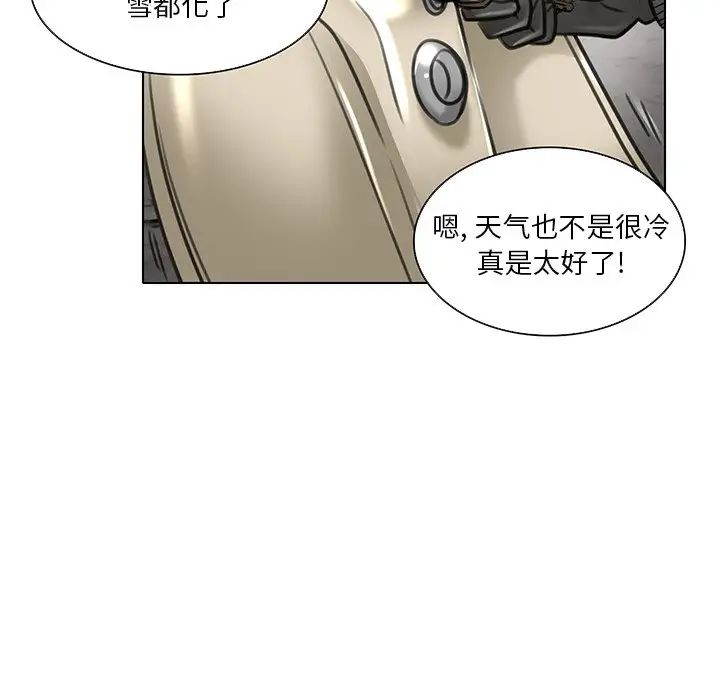 命中註定爱上你第20话
