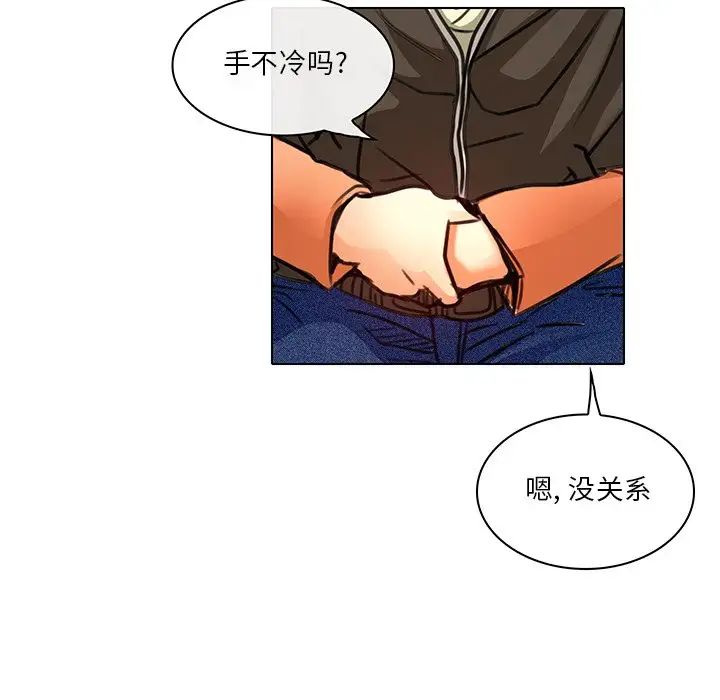 命中註定爱上你第20话