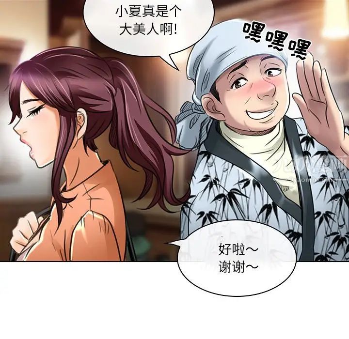 命中註定爱上你第20话
