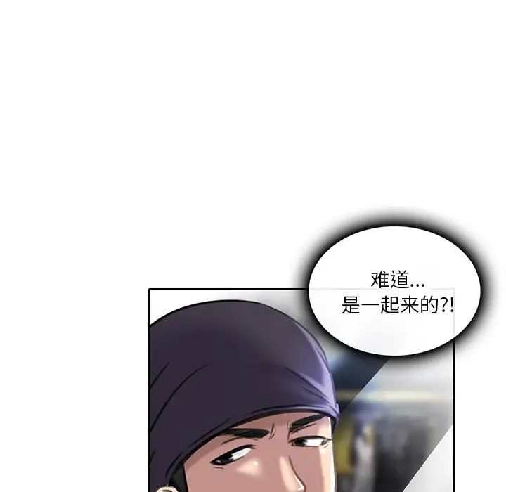 命中註定爱上你第20话