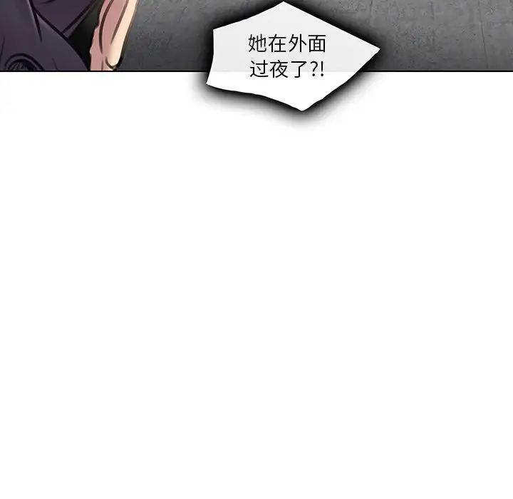 命中註定爱上你第20话