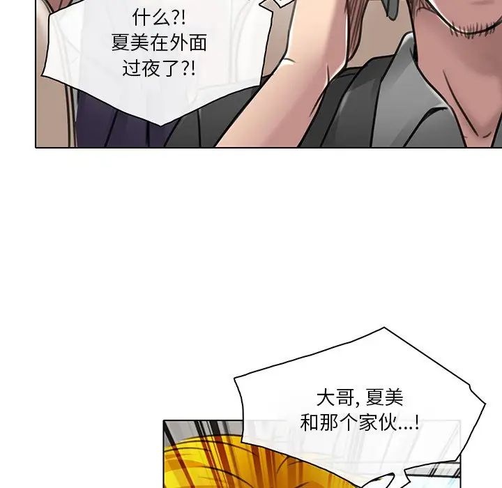 命中註定爱上你第20话