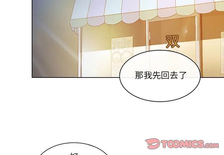 命中註定爱上你第21话