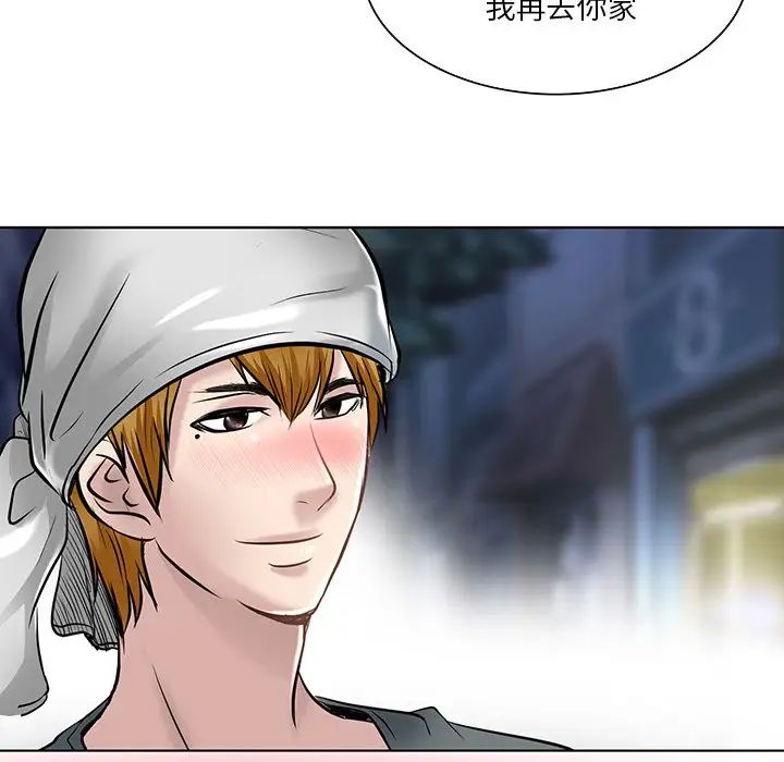 命中註定爱上你第21话