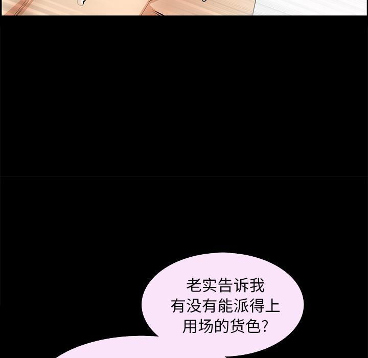 羁绊第22话