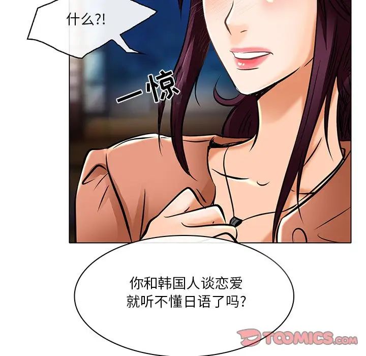 命中註定爱上你第21话