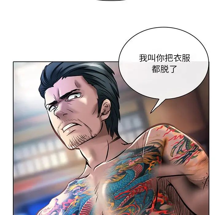 命中註定爱上你第21话