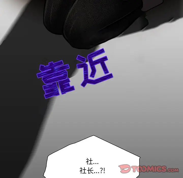 命中註定爱上你第21话