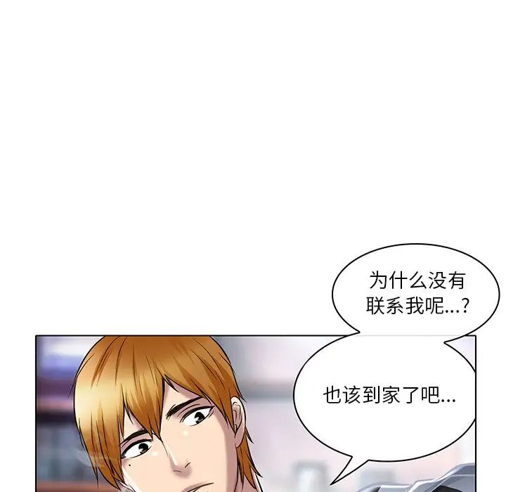命中註定爱上你第21话