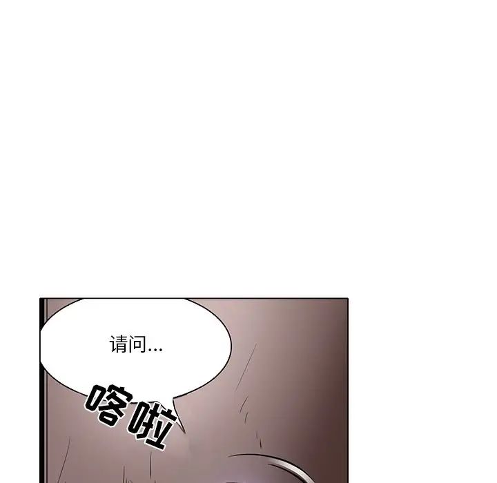 命中註定爱上你第21话