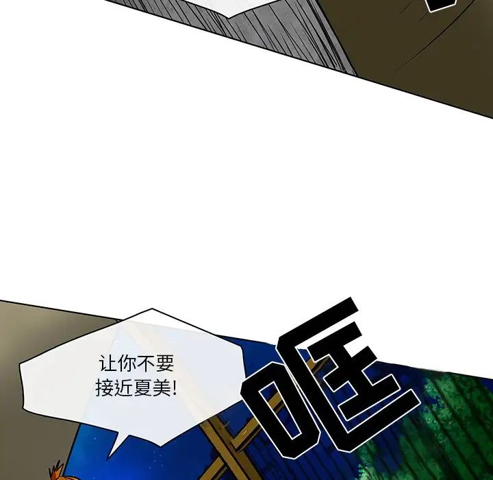 命中註定爱上你第21话