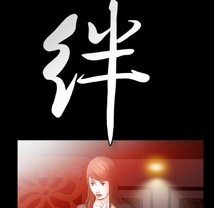 羁绊第23话