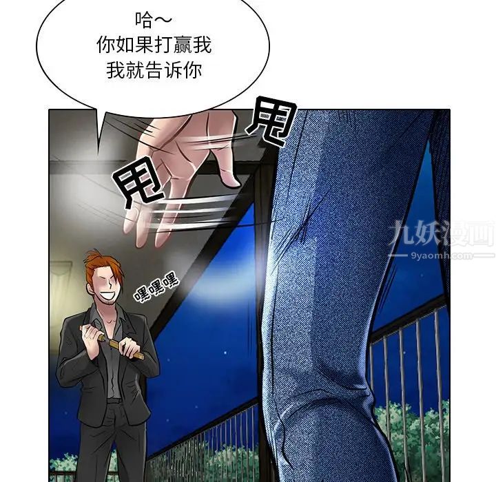 命中註定爱上你第21话