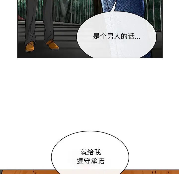 命中註定爱上你第21话