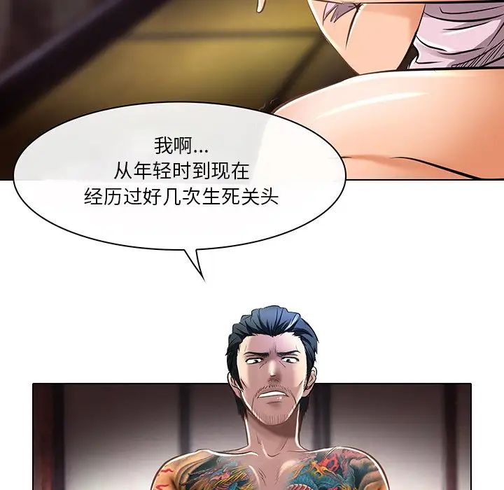 命中註定爱上你第21话
