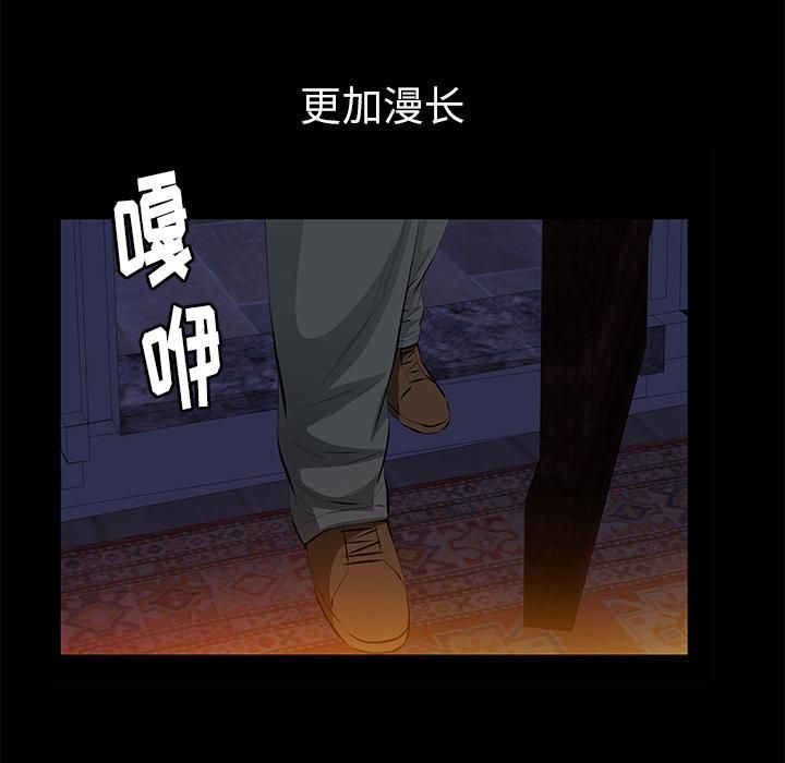 羁绊第23话