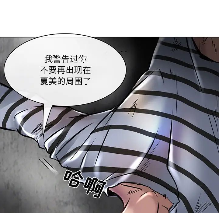 命中註定爱上你第21话