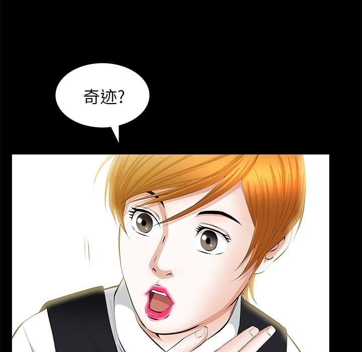 羁绊第23话