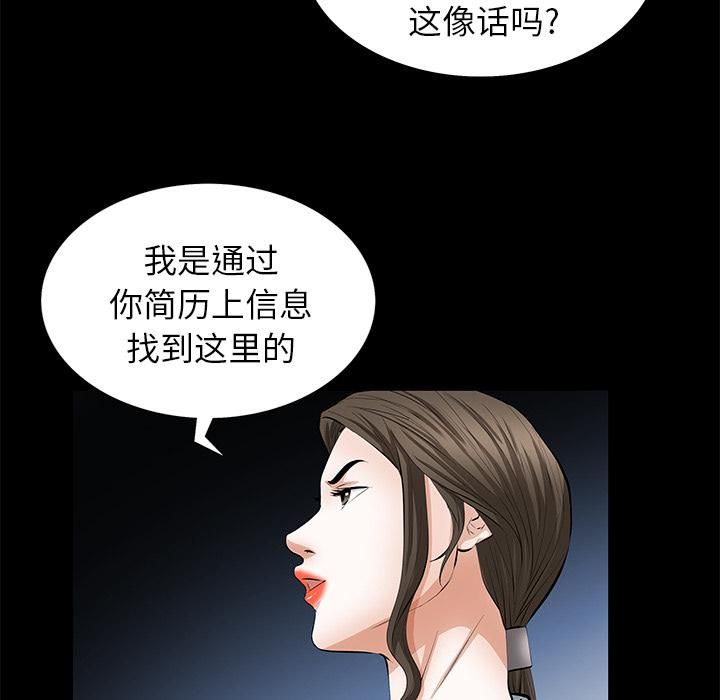 羁绊第23话